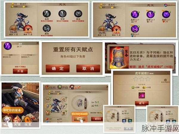 三国之刃宝石助力 战力飙升秘籍