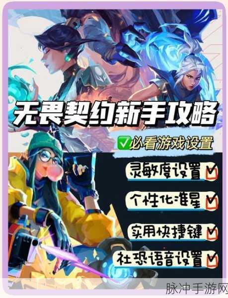 无畏契约爆头率达标指南