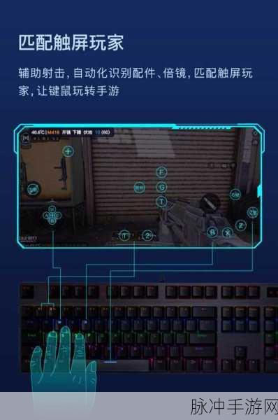 绝对求生手游鼠标下滑操作键位全解析