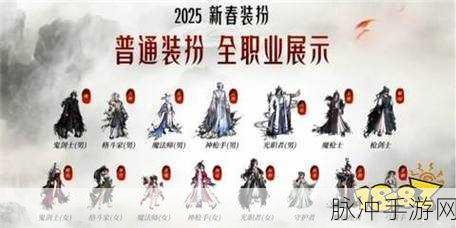 DNF 春节全职业装扮外观惊艳亮相