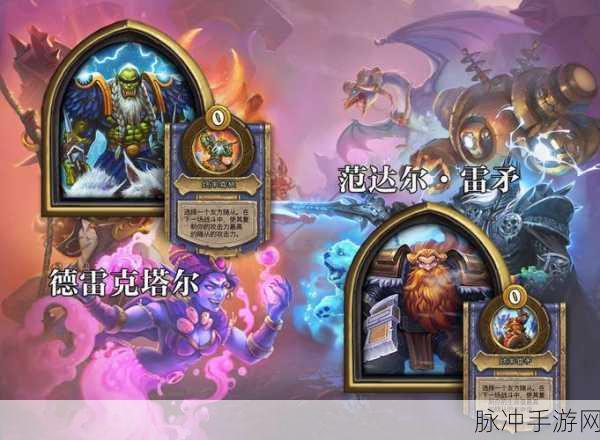 炉石传说德雷克塔尔获取全攻略