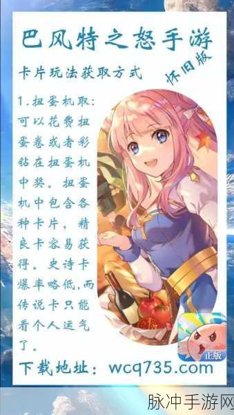 手游巴风特之怒，技能重置棒获取全攻略