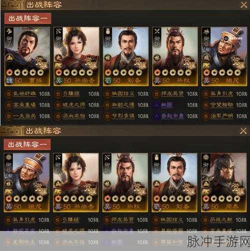 三国志战棋版棋道会冠军阵容大揭秘