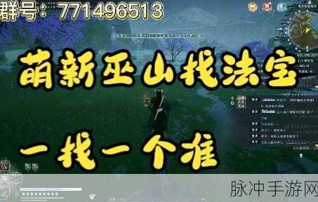 蜀山初章，法宝获取秘籍大揭秘