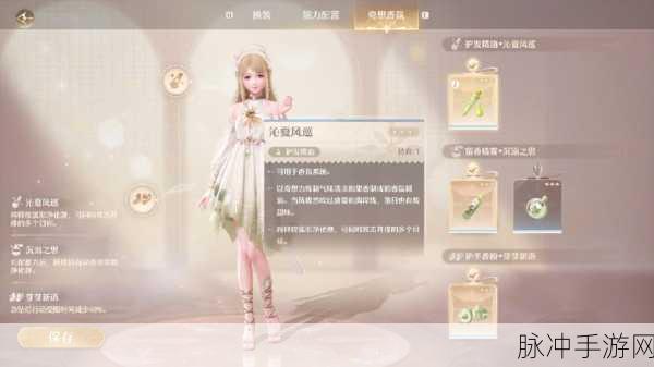 无限暖暖中 8 种香氛材料的全方位解析