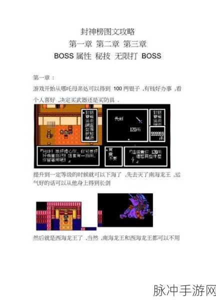 2024 幻之封神兑换码全揭秘及攻略指南