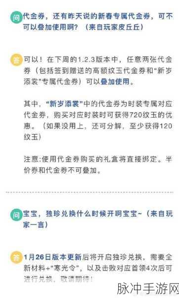 逆水寒手游兑换码兑换全攻略