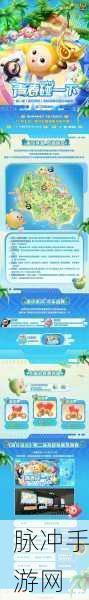 蛋仔派对萌蛋推演活动全解析 畅玩攻略指南