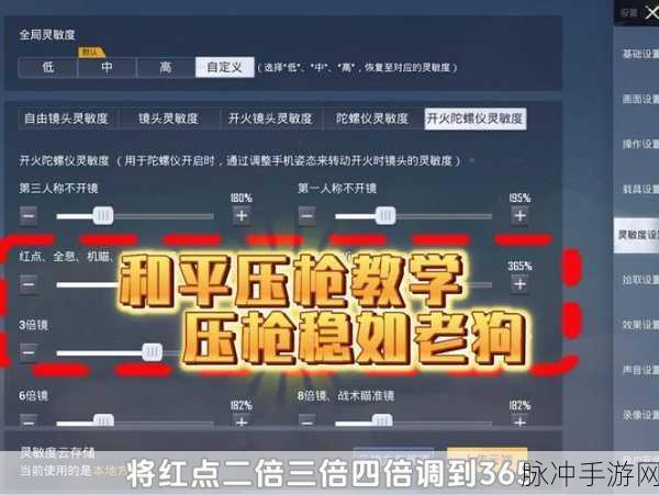 和平精英武器配件搭配秘籍大揭秘