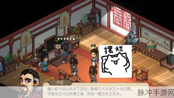 大侠立志传楚襄之殇玩法全解析