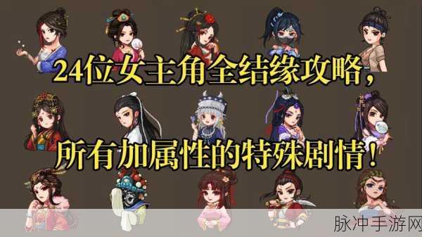大侠立志传楚襄之殇玩法全解析