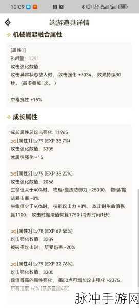 地下城与勇士手游，恩特精灵上衣获取秘籍
