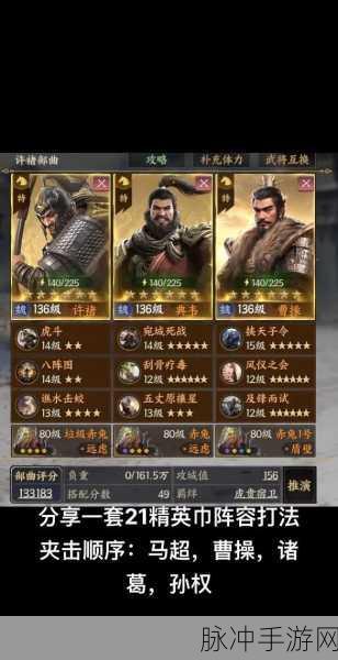 战地无疆 最新武将排行榜震撼揭晓