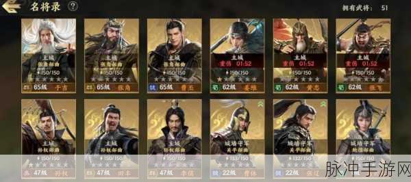 战地无疆 最新武将排行榜震撼揭晓