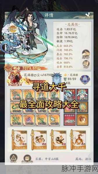 寻道大千轮回殿精怪轮回的深度攻略指南