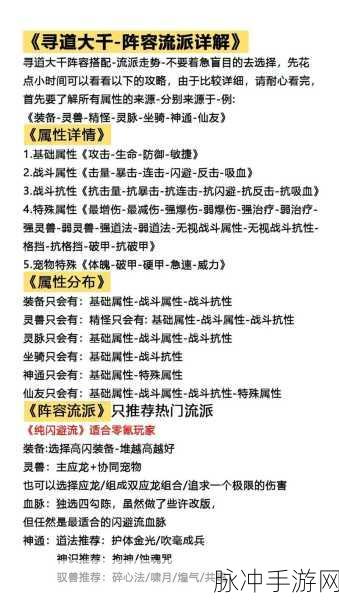 寻道大千轮回殿精怪轮回的深度攻略指南