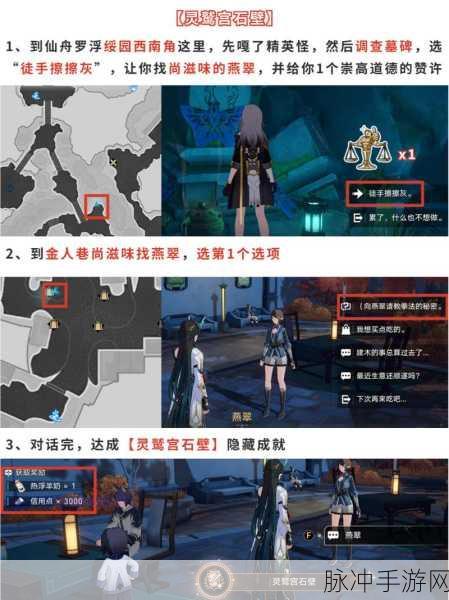 崩坏星穹铁道闭上我的眼隐藏成就全解析