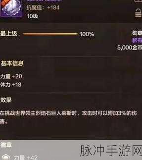 DNF 手游，解锁起源隐藏成就与提升抗魔值秘籍