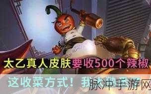 王者荣耀太乙真人劲辣红锅皮肤上线时间及详情揭秘
