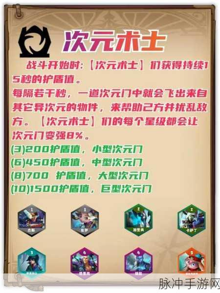 金铲铲之战时间学派羁绊全解析，制霸战场的秘诀