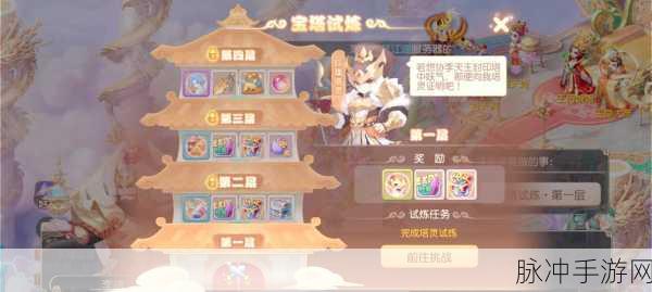 梦幻西游手游妙法试炼第三章通关秘籍