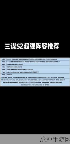 三国志战略版 S2 开荒秘籍，阵容搭配与攻略流程全解析