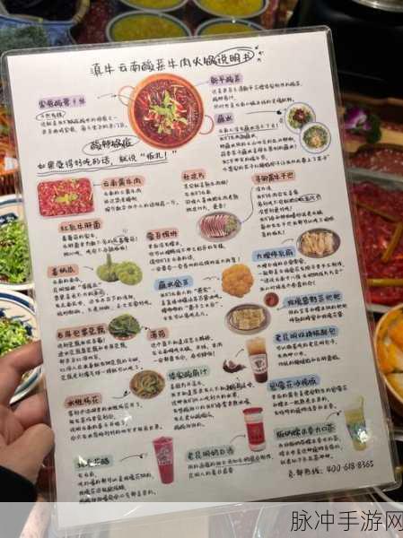 幸福路上的火锅店 合成五味瓶全攻略秘籍