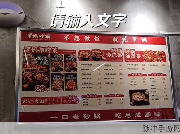幸福路上的火锅店 合成五味瓶全攻略秘籍