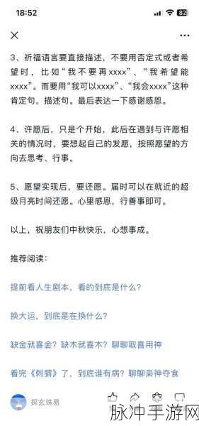 月圆之夜愿望之夜，深度攻略与致胜秘诀