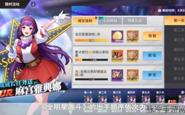 全明星激斗兑换码获取秘籍与最新大全