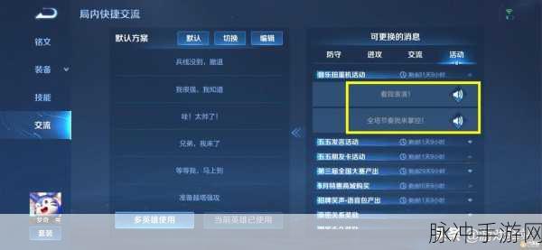 王者荣耀称号定位修改秘籍，轻松切换到心仪位置