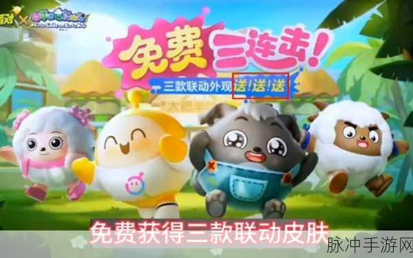 蛋仔派对 3 月精彩活动抢先看
