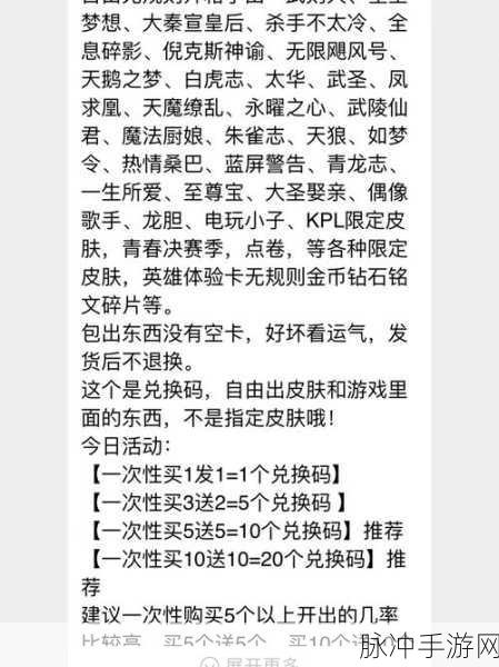 狂斩荣耀礼包码全揭秘及兑换指南
