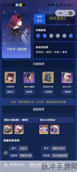 崩坏星穹铁道，终不似少年游成就全攻略