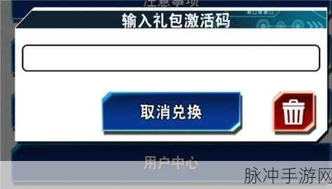 2024 游戏王决斗之城礼包码探寻之旅