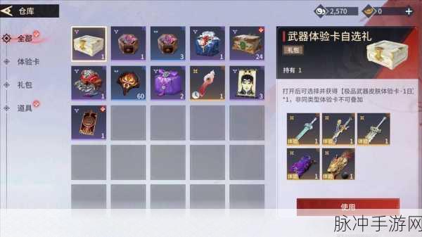 永劫无间汤圆获取秘籍大公开