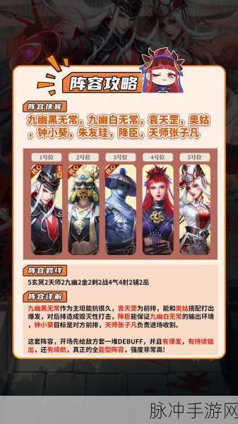 新不良人手游，制霸推图的绝佳阵容全解析