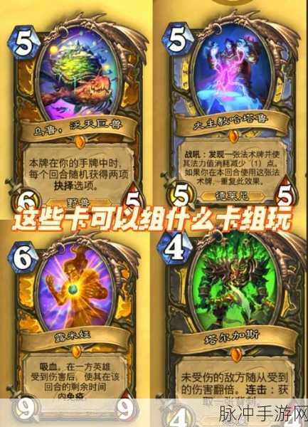 炉石传说标准全职业强力上分卡组大揭秘