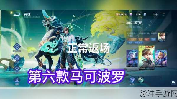 王者荣耀 2024 返场春节皮肤全解析