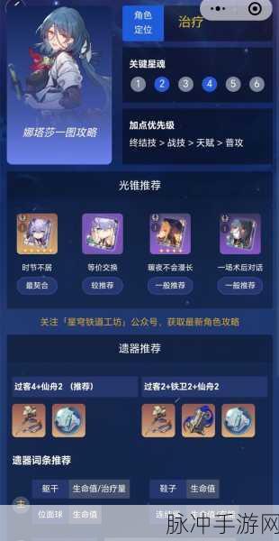 崩坏星穹铁道大衍万象第三天通关秘籍