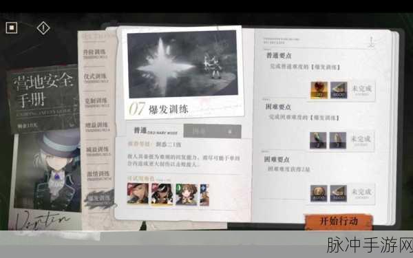 重返未来 1999，绿湖噩梦通关秘籍大揭秘