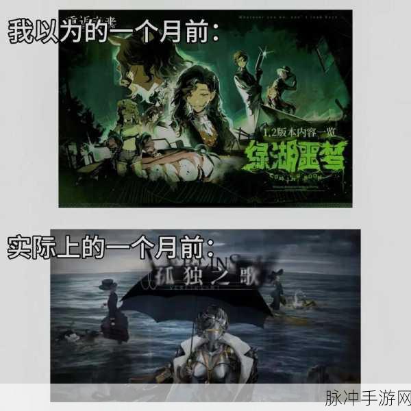 重返未来 1999，绿湖噩梦通关秘籍大揭秘