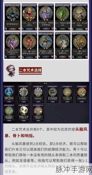2024 魔么咒激活码最新全集攻略指南