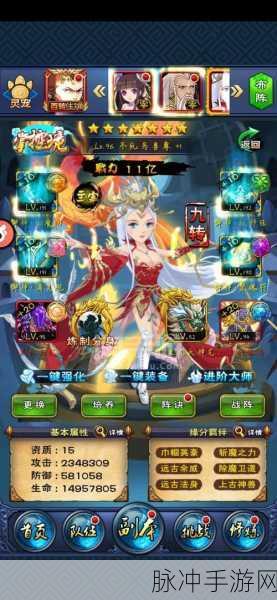 新大主宰手游，打造后排无敌阵容秘籍