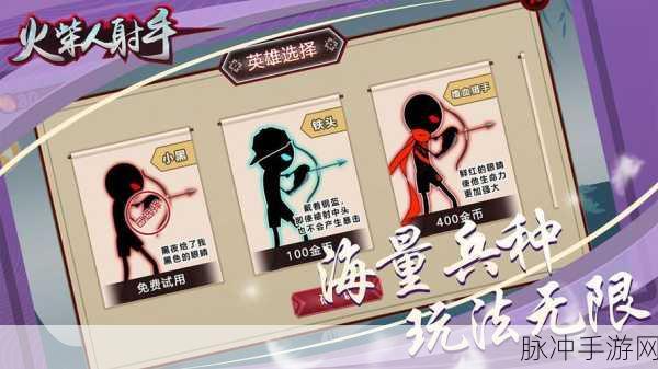 2024 火柴人神射手兑换码全攻略及精彩玩法解析