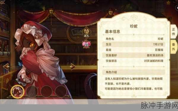宝石研物语伊恩之石米兰娜好感度全解析