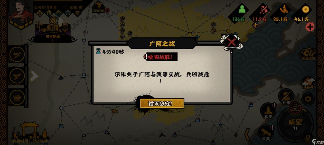 <无悔华夏>腐化难题全攻略，轻松降低腐化值