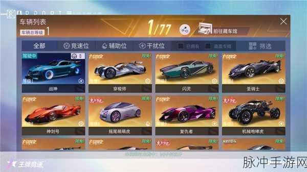 王牌竞速柯尼塞格价格全解析