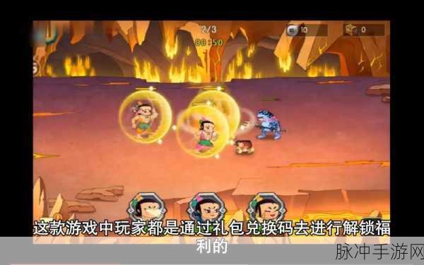2024 葫芦娃手游 5000 元宝礼包兑换码全攻略