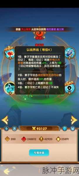 幻之封神，最强阵容全解析，称霸游戏不是梦